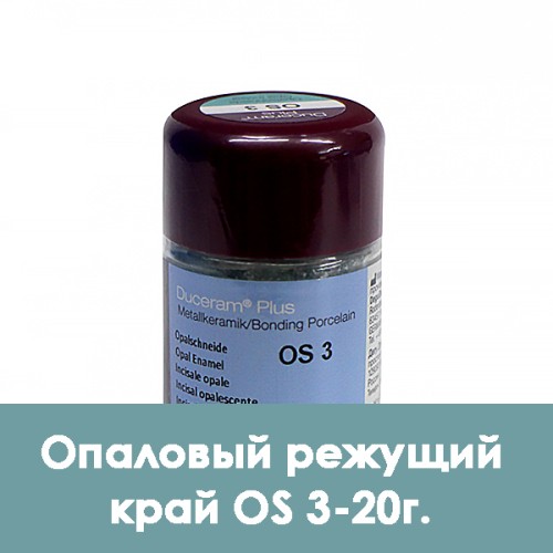 Дуцера Плюс Duceram Plus  массса реж. края opalshnide    20г  3